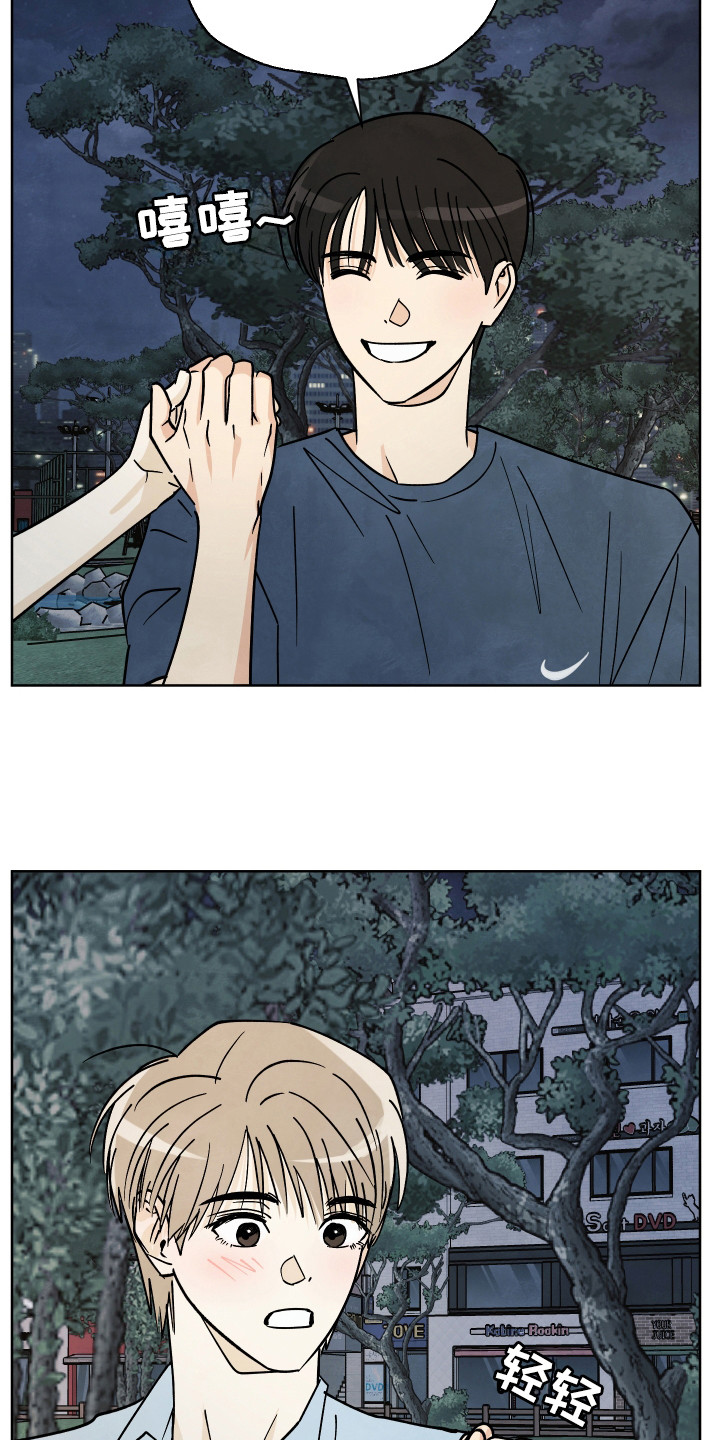 结束的夏天 - 第61话 - 第8张图