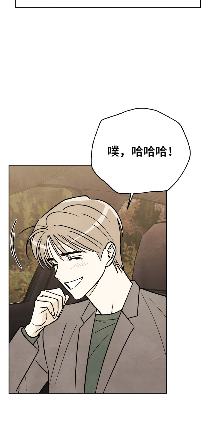 结束的夏天 - 第63话 - 第11张图