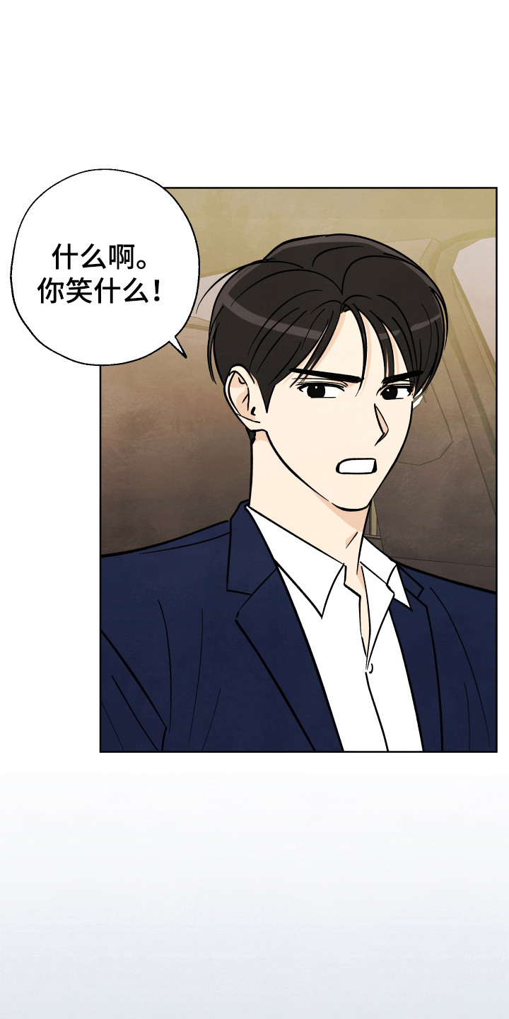 结束的夏天 - 第63话 - 第12张图