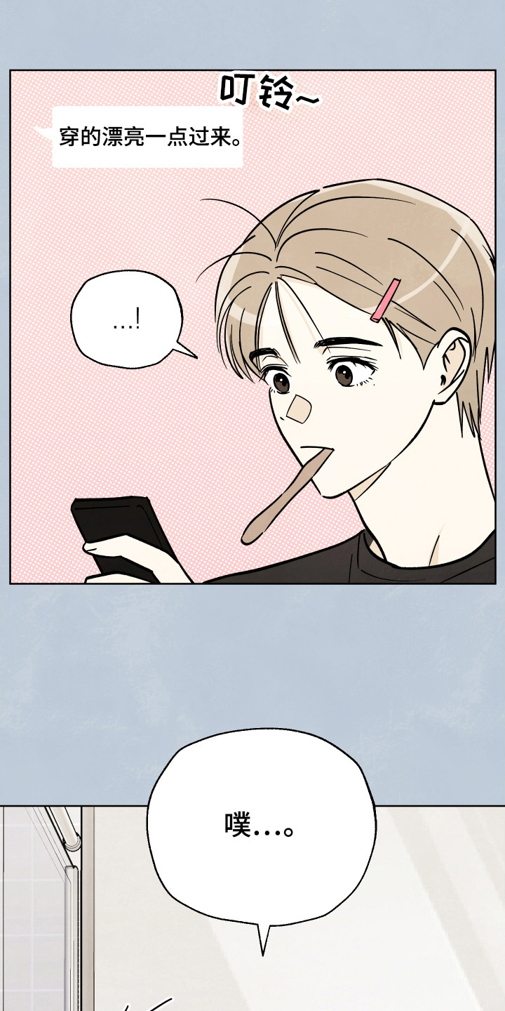 结束的夏天 - 第63话 - 第16张图