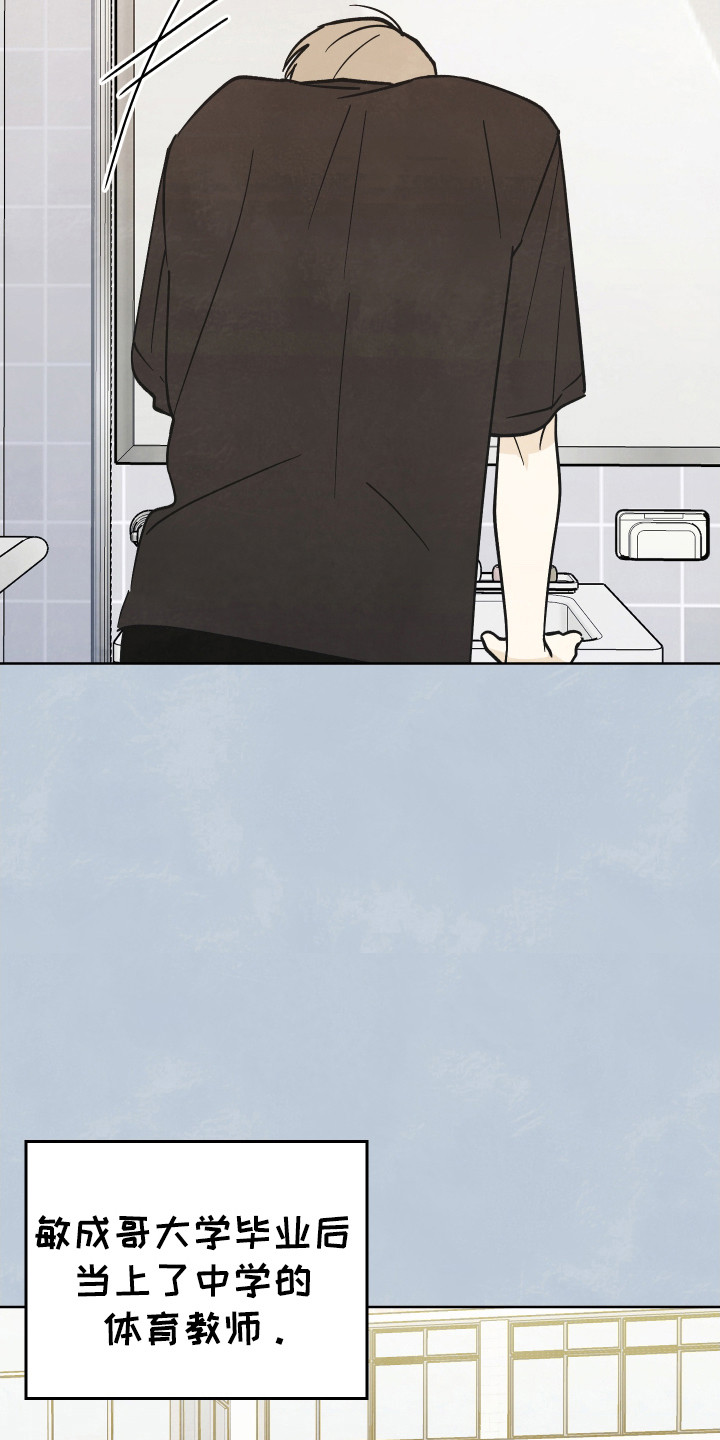 结束的夏天 - 第63话 - 第17张图