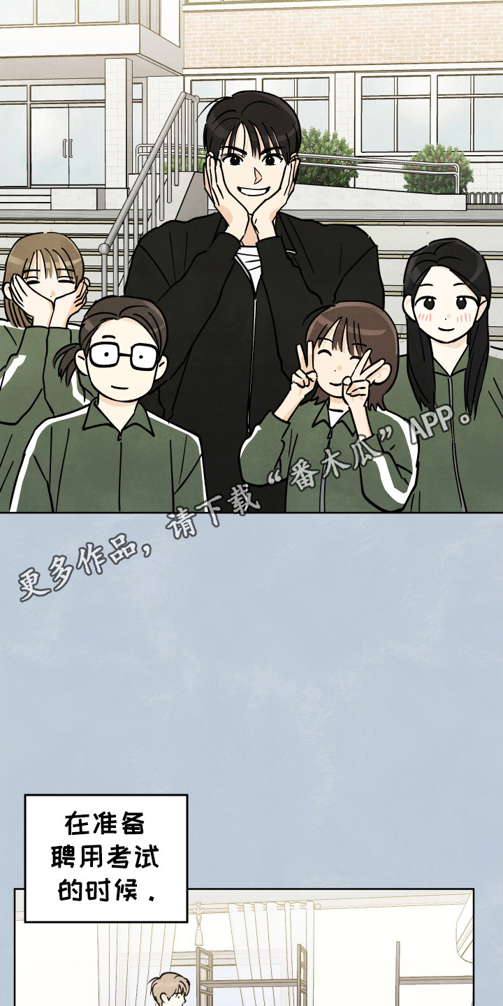 结束的夏天 - 第63话 - 第18张图