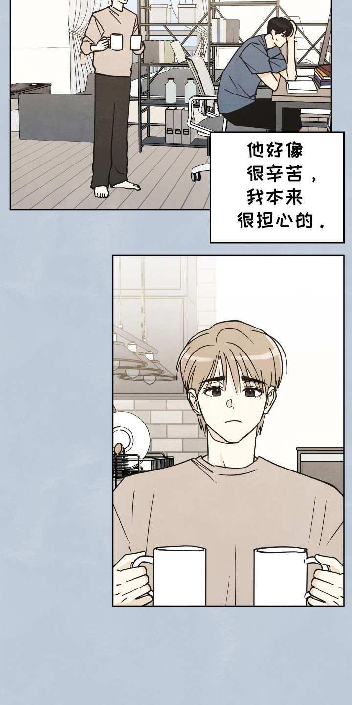 结束的夏天 - 第63话 - 第19张图