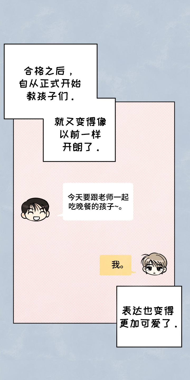 结束的夏天 - 第63话 - 第20张图