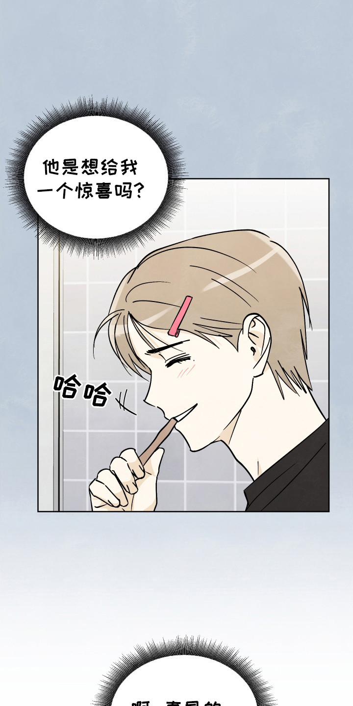 结束的夏天 - 第63话 - 第22张图