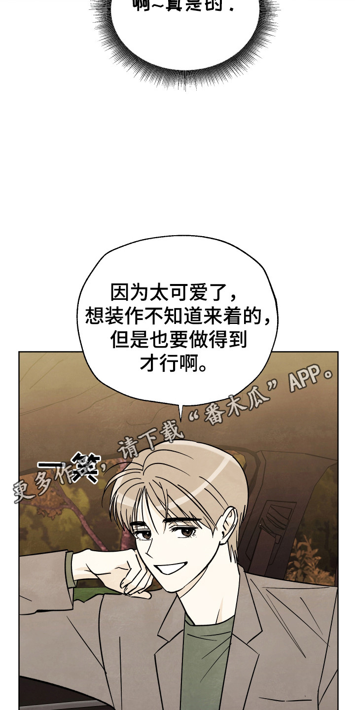 结束的夏天 - 第63话 - 第23张图