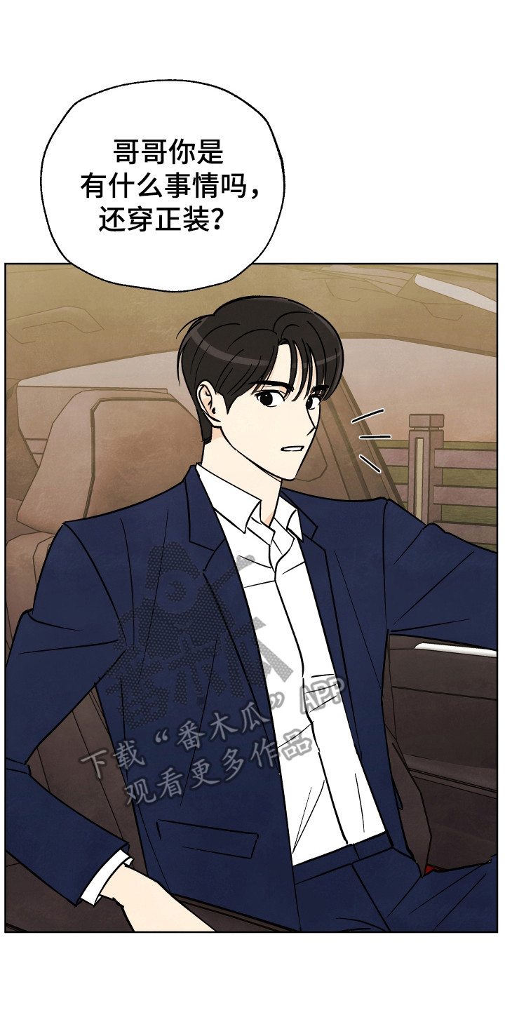 结束的夏天 - 第63话 - 第26张图