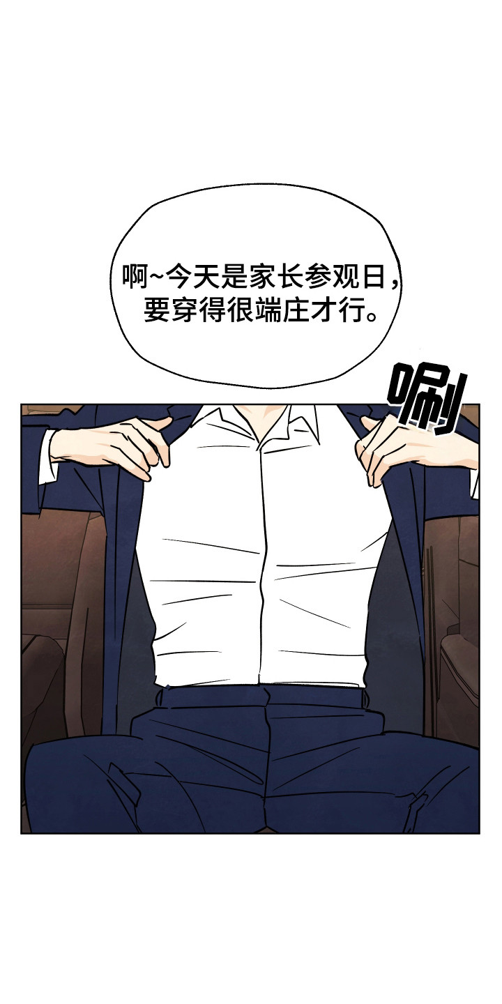 结束的夏天 - 第63话 - 第27张图