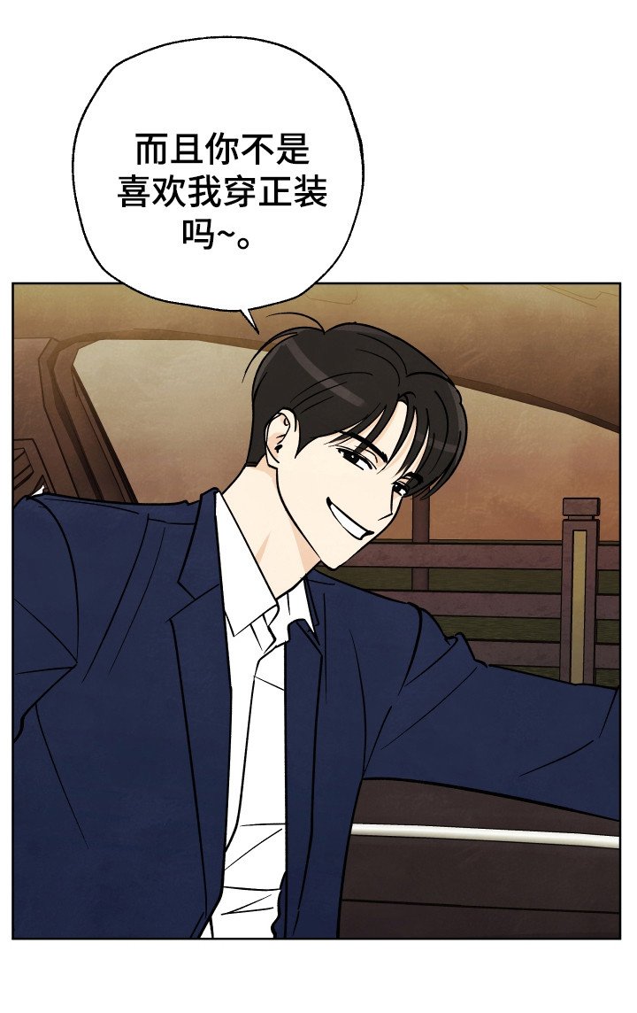 结束的夏天 - 第63话 - 第28张图