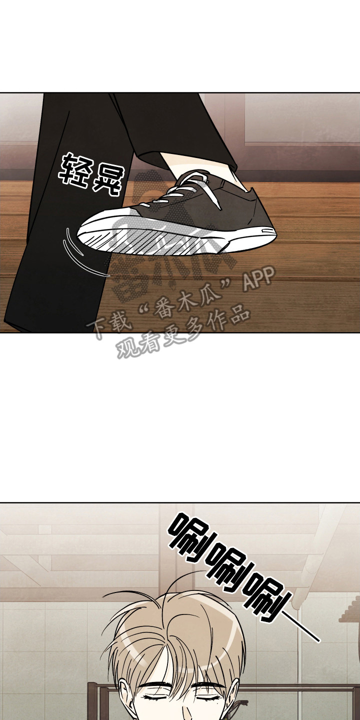 结束的夏天 - 第63话 - 第2张图