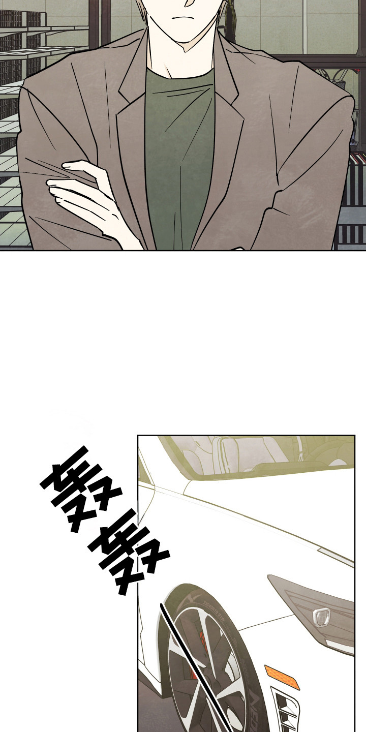 结束的夏天 - 第63话 - 第3张图