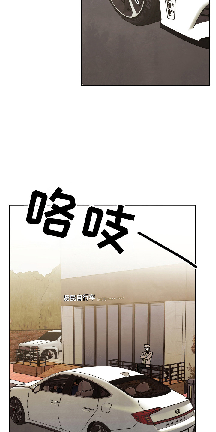 结束的夏天 - 第63话 - 第4张图