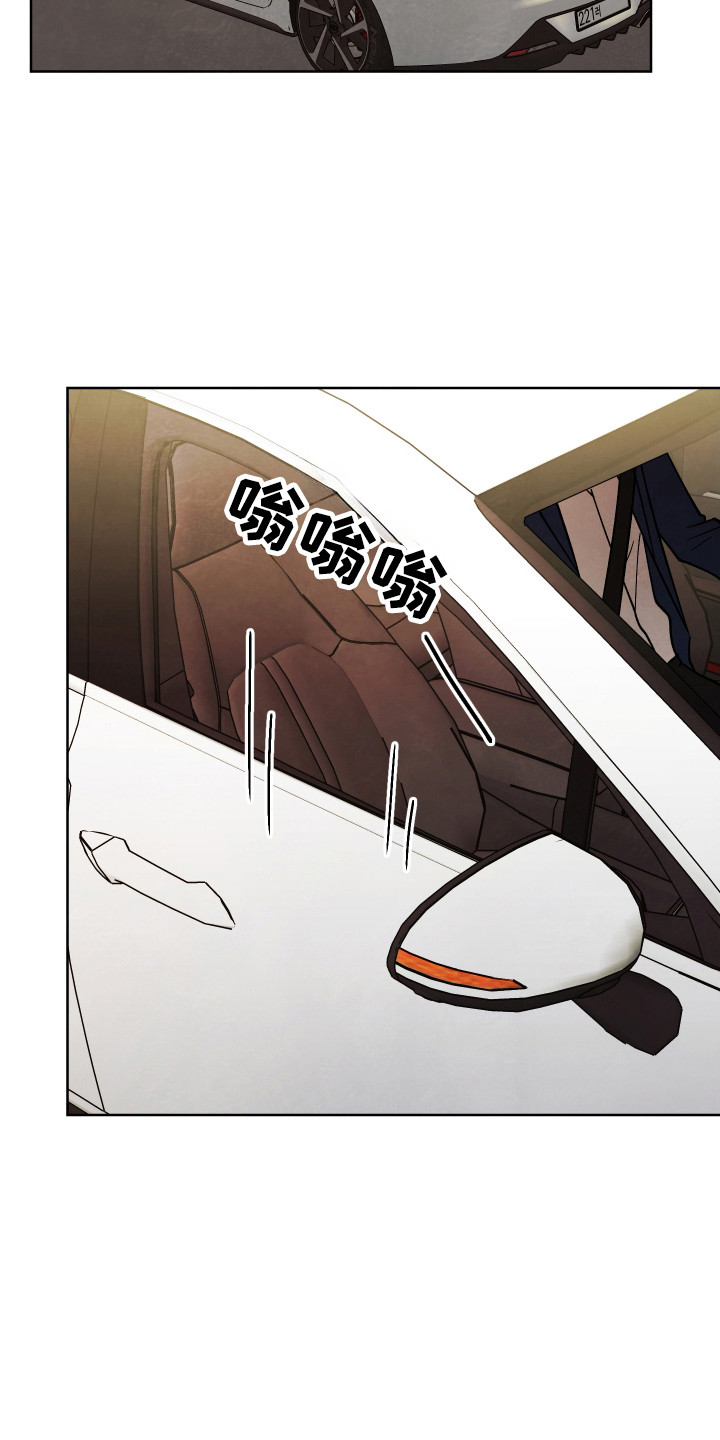 结束的夏天 - 第63话 - 第5张图