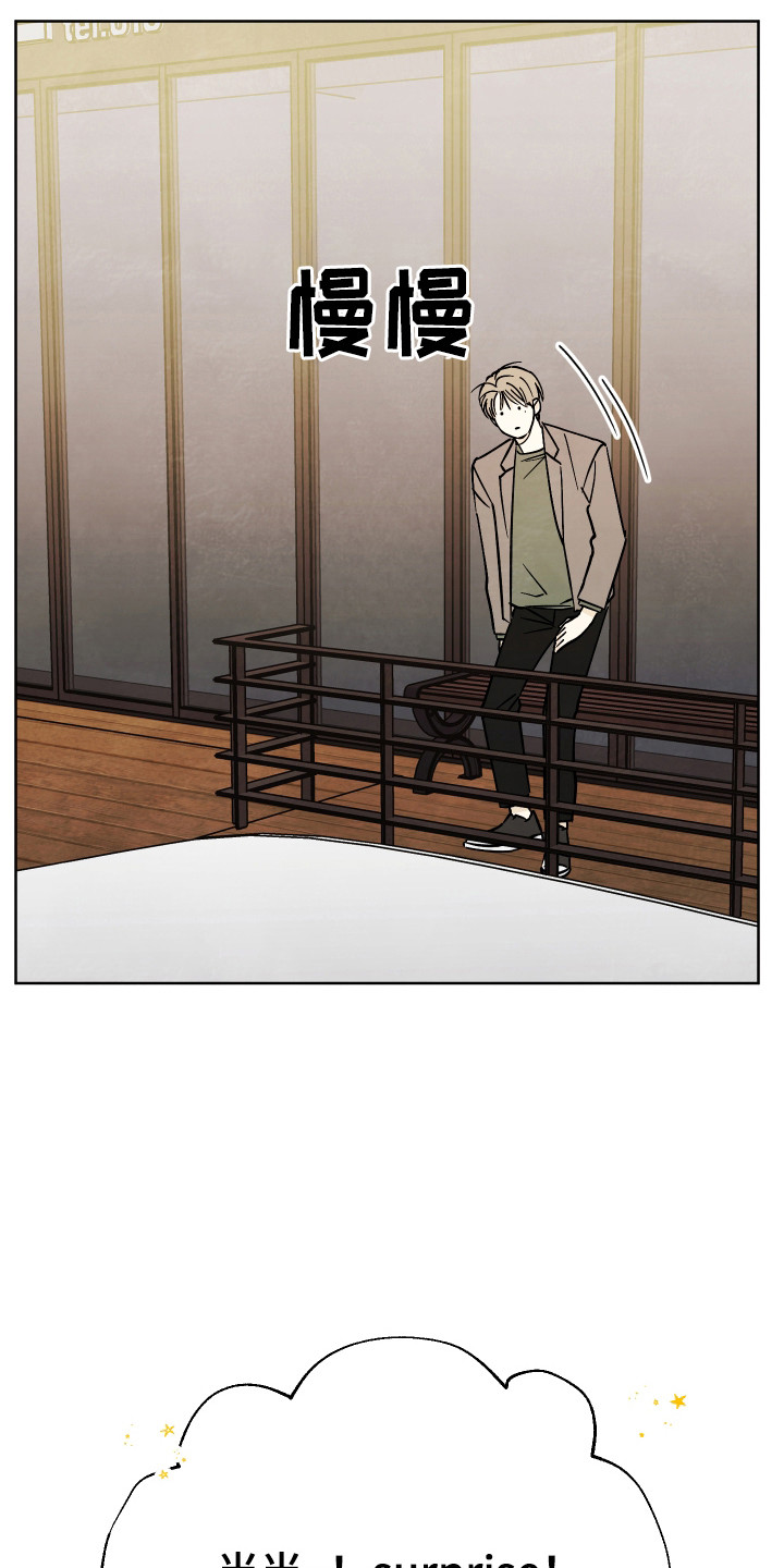 结束的夏天 - 第63话 - 第6张图