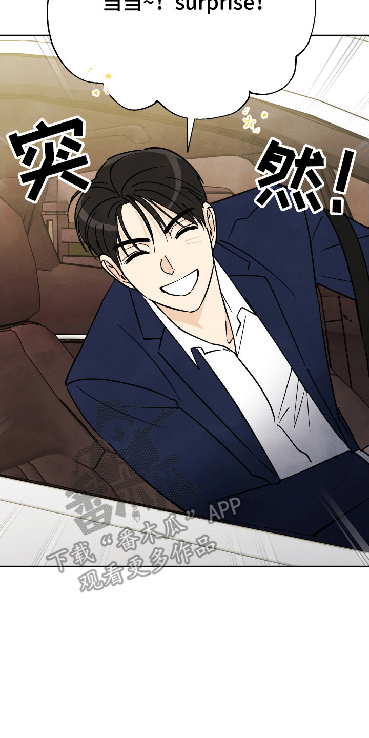 结束的夏天 - 第63话 - 第7张图