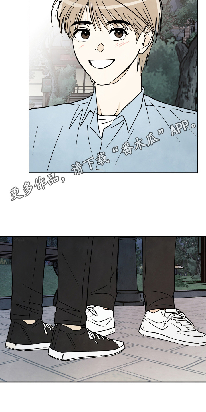 结束的夏天 - 第62话 - 第10张图