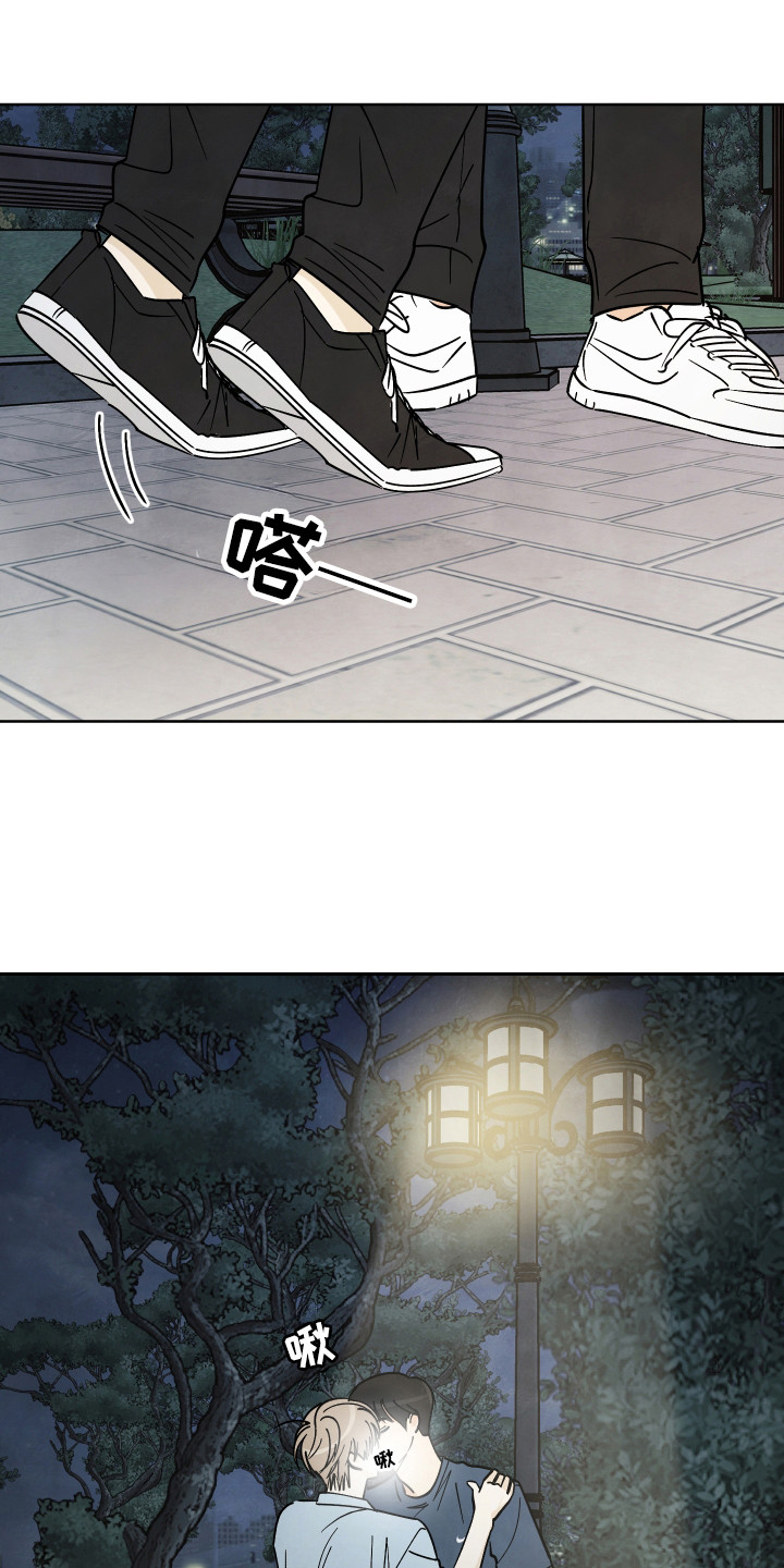 结束的夏天 - 第62话 - 第11张图