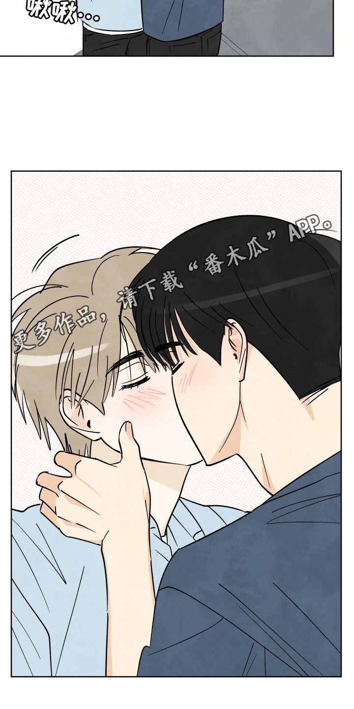 结束的夏天 - 第62话 - 第15张图