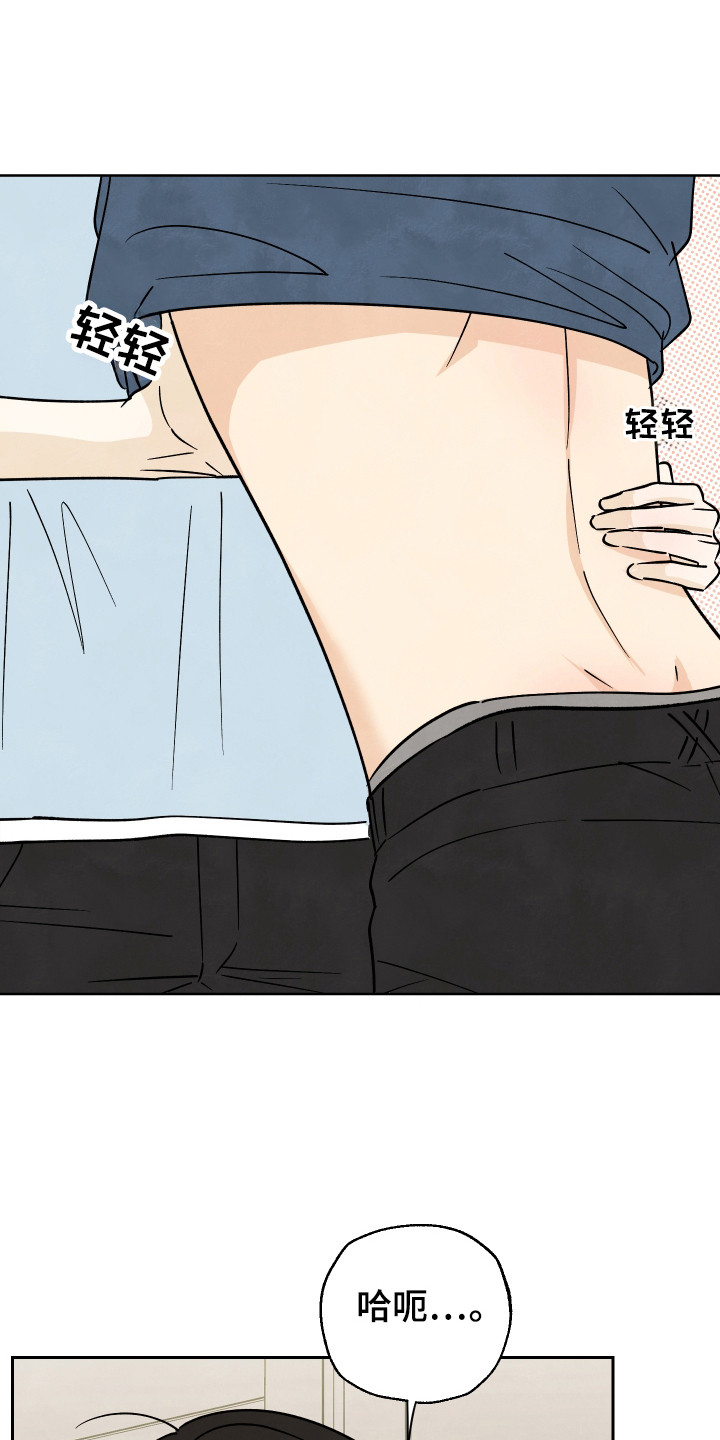 结束的夏天 - 第62话 - 第16张图