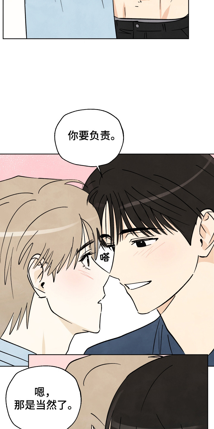 结束的夏天 - 第62话 - 第19张图