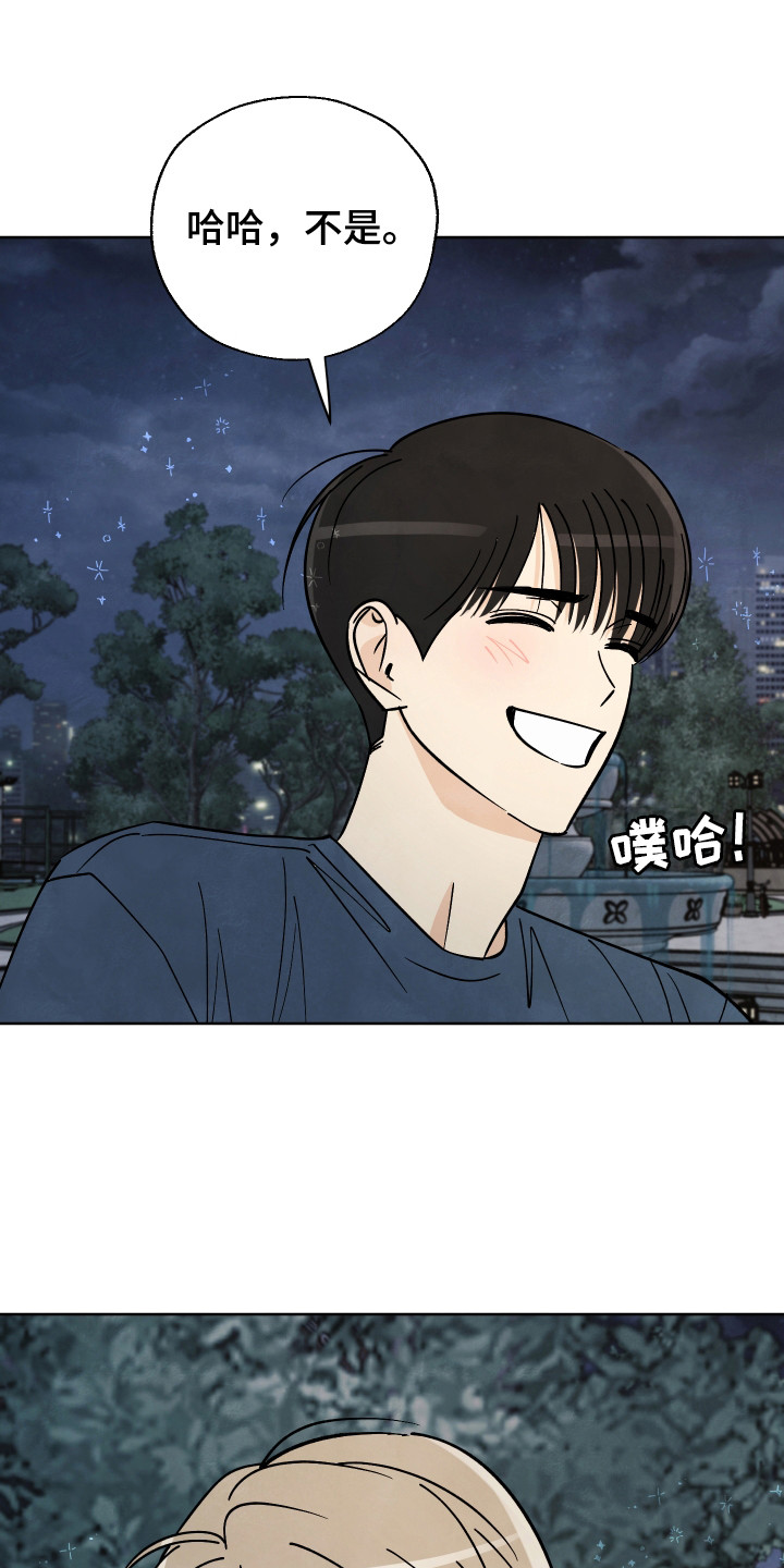 结束的夏天 - 第62话 - 第1张图