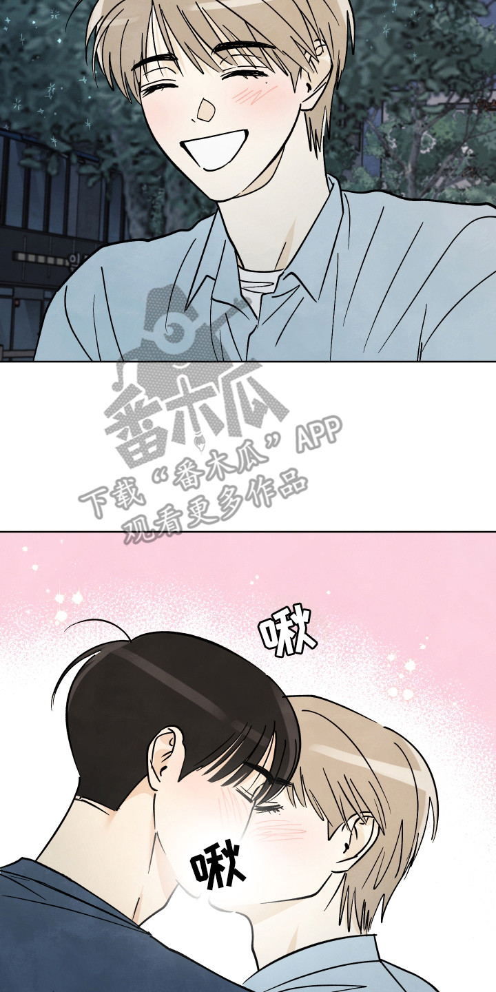 结束的夏天 - 第62话 - 第2张图