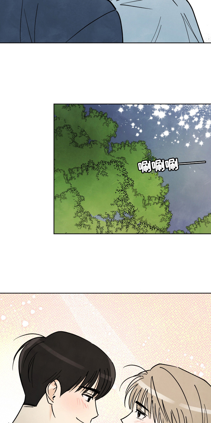 结束的夏天 - 第62话 - 第3张图