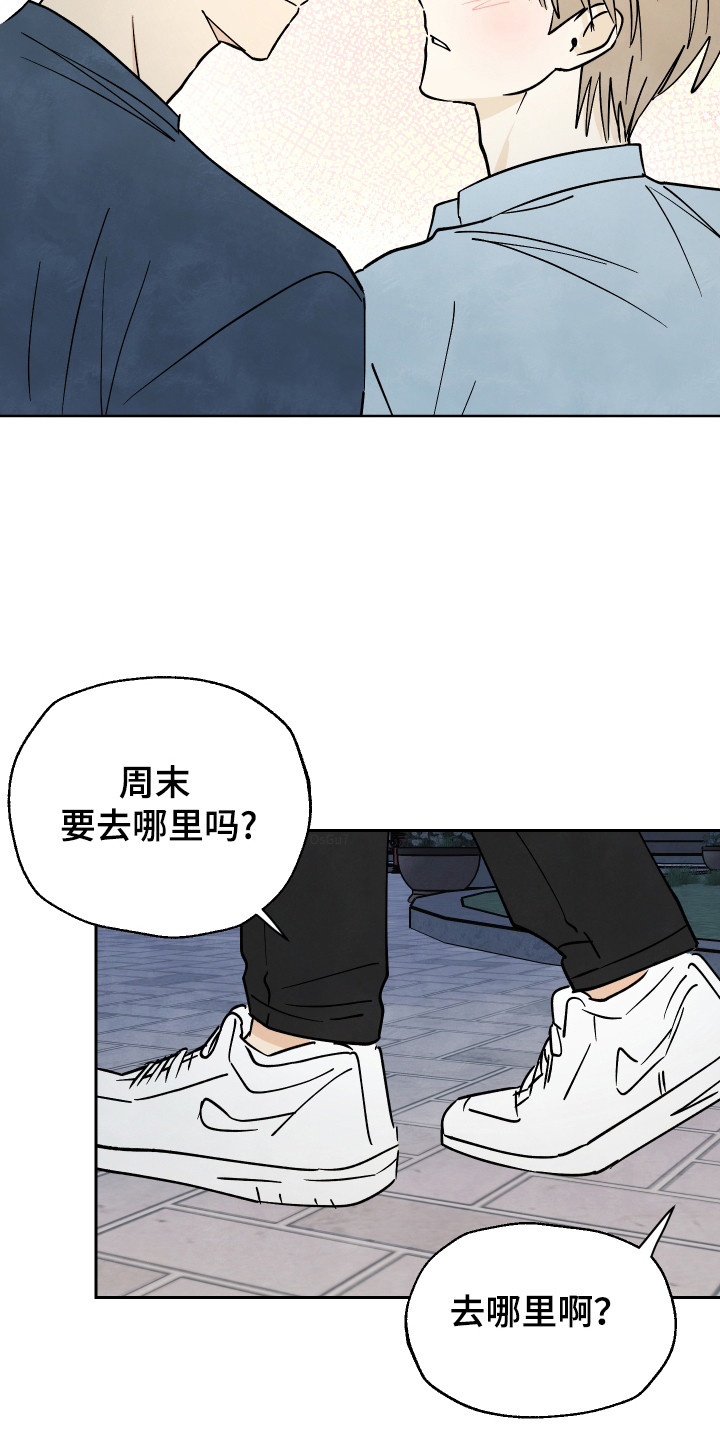 结束的夏天 - 第62话 - 第4张图