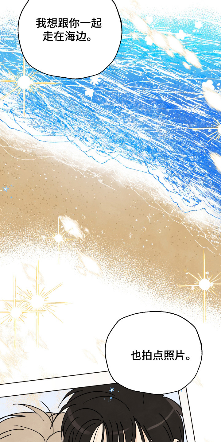 结束的夏天 - 第62话 - 第6张图