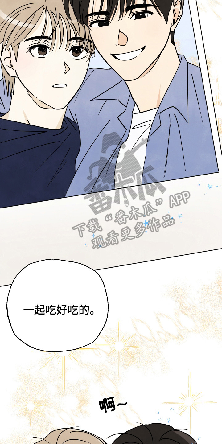 结束的夏天 - 第62话 - 第7张图