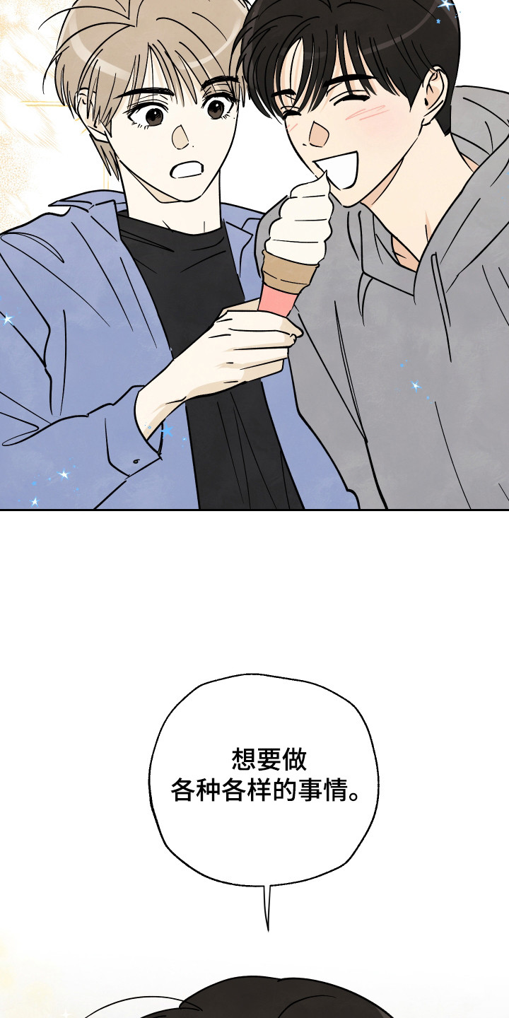 结束的夏天 - 第62话 - 第8张图