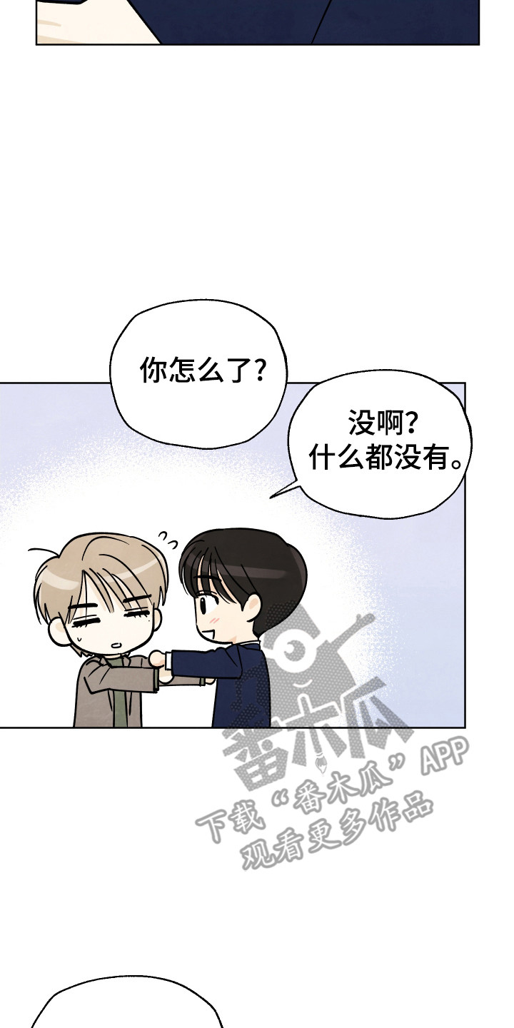 结束的夏天 - 第64话 - 第10张图