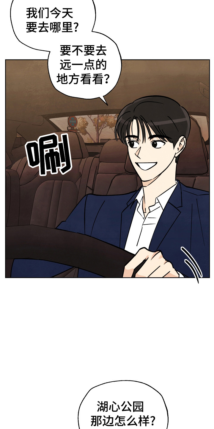 结束的夏天 - 第64话 - 第11张图