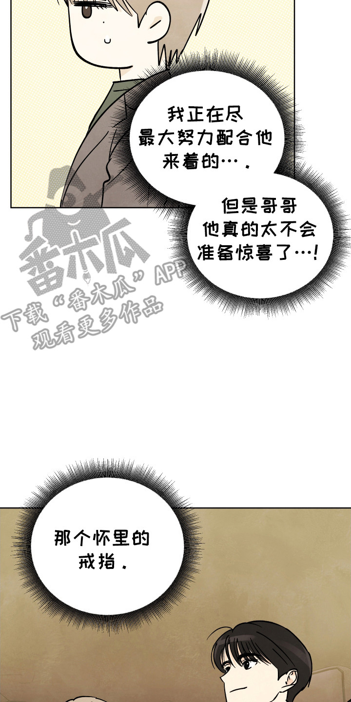 结束的夏天 - 第64话 - 第15张图