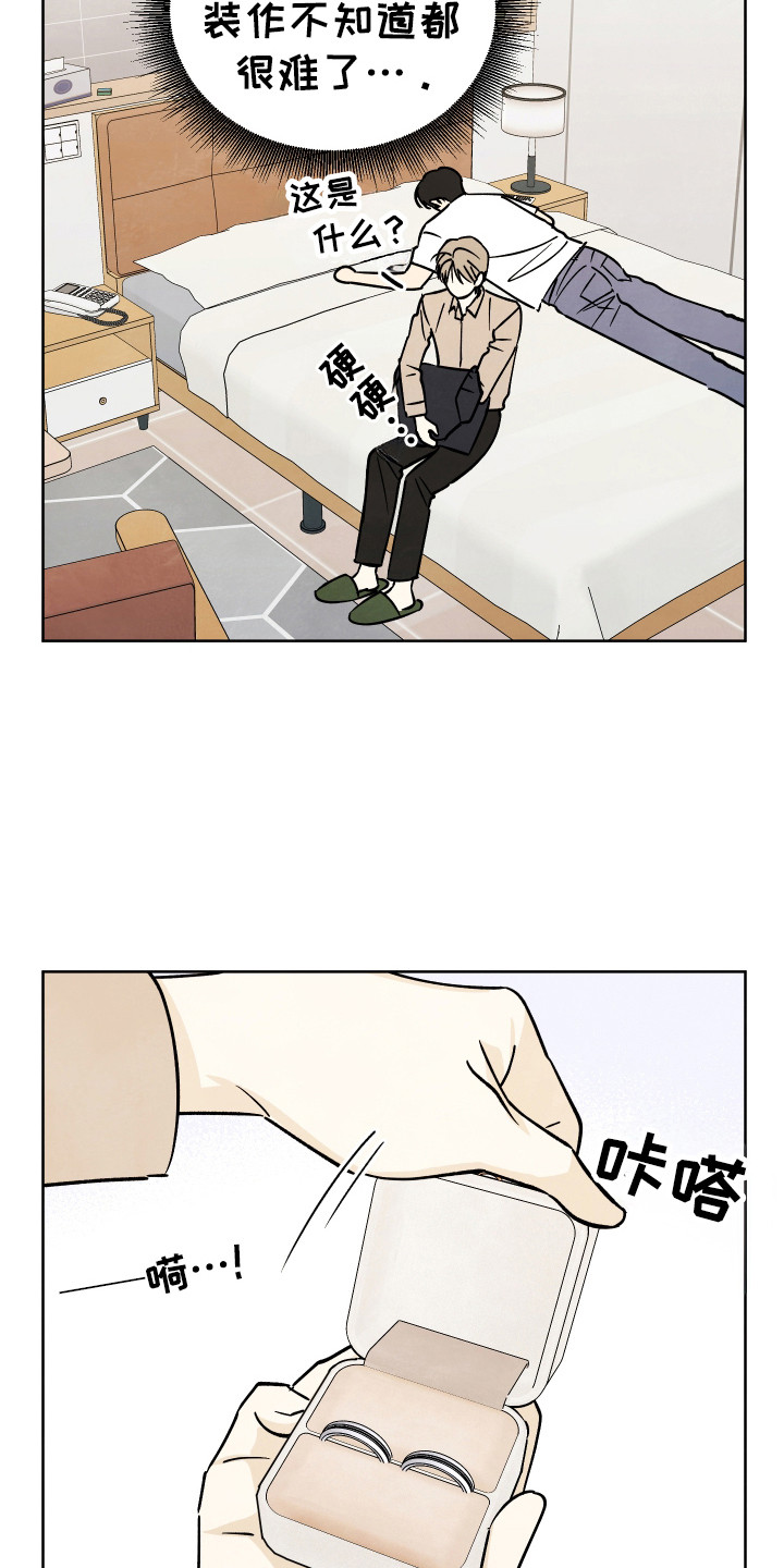 结束的夏天 - 第64话 - 第17张图