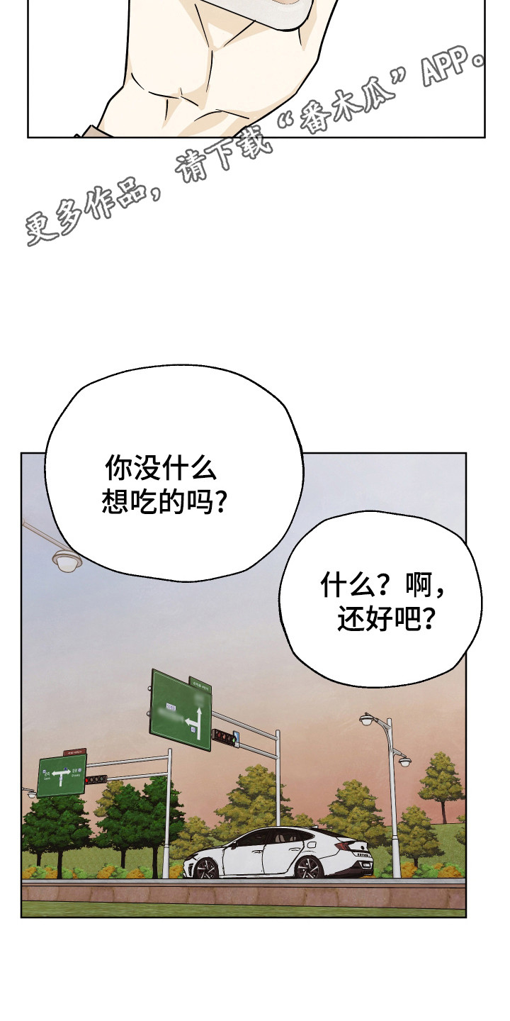 结束的夏天 - 第64话 - 第18张图