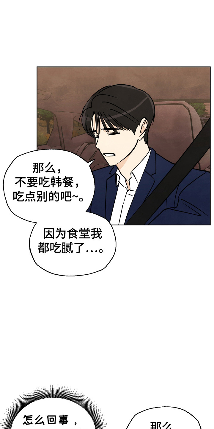 结束的夏天 - 第64话 - 第19张图