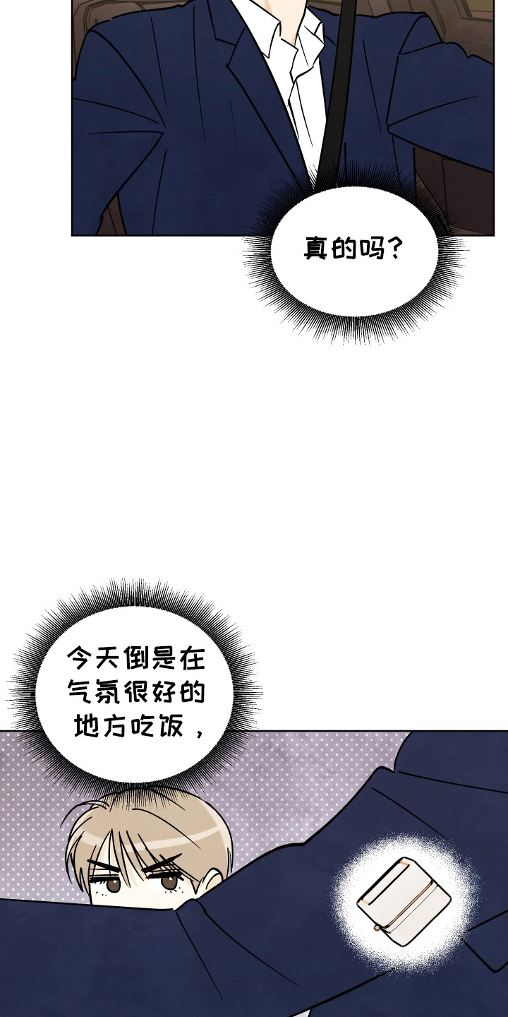 结束的夏天 - 第64话 - 第21张图