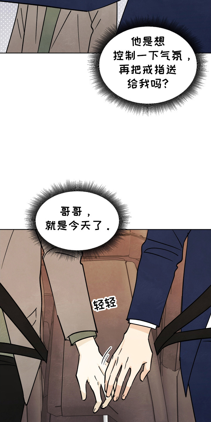 结束的夏天 - 第64话 - 第22张图