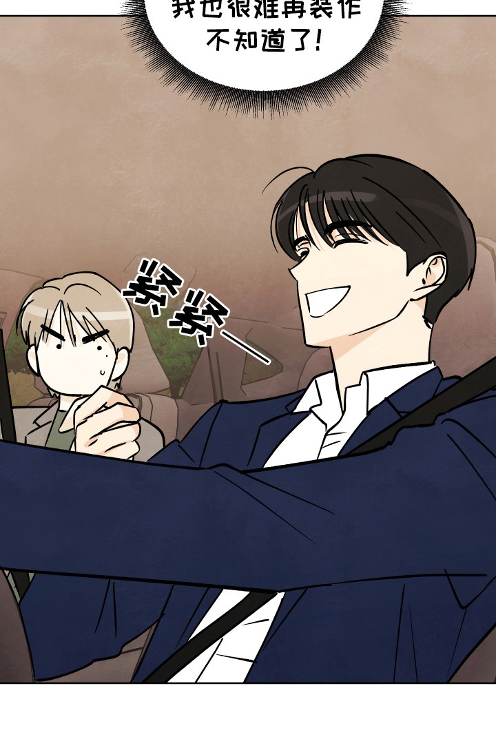 结束的夏天 - 第64话 - 第25张图