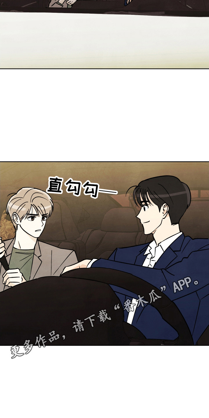 结束的夏天 - 第64话 - 第2张图