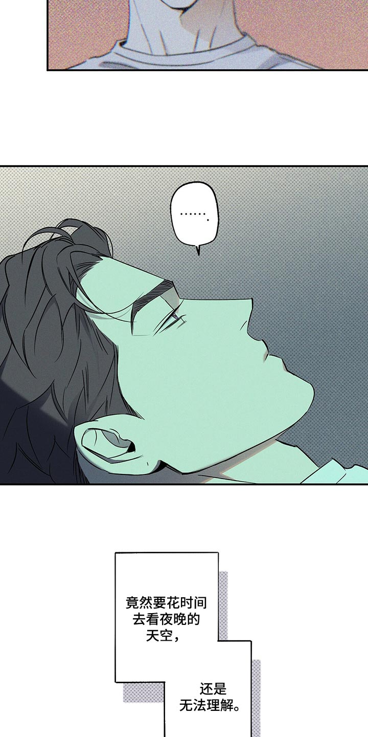 狂沙肆虐 - 第22话 - 第13张图