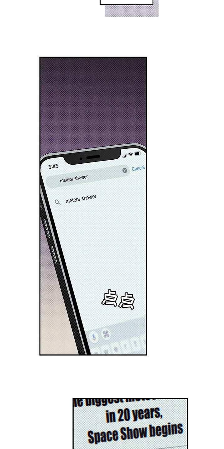 狂沙肆虐 - 第22话 - 第14张图