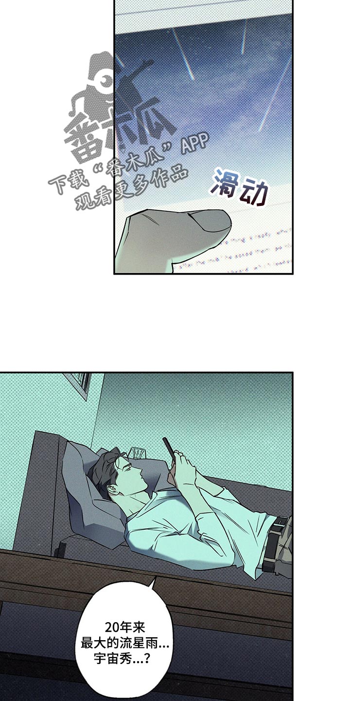 狂沙肆虐 - 第22话 - 第15张图