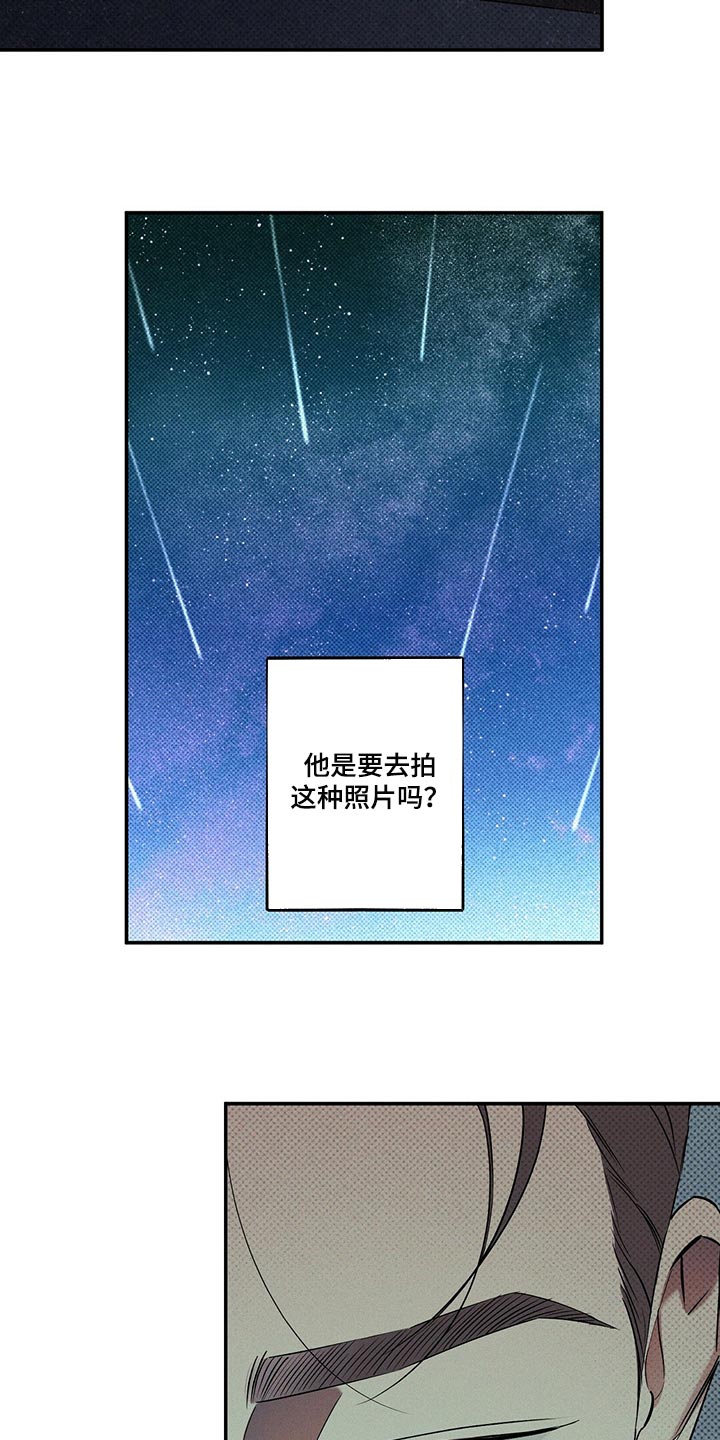 狂沙肆虐 - 第22话 - 第16张图