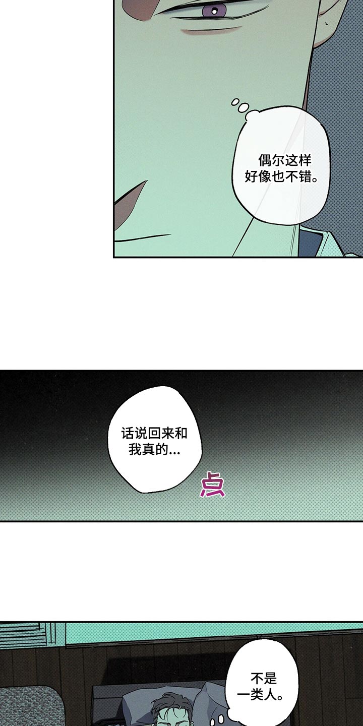 狂沙肆虐 - 第22话 - 第17张图