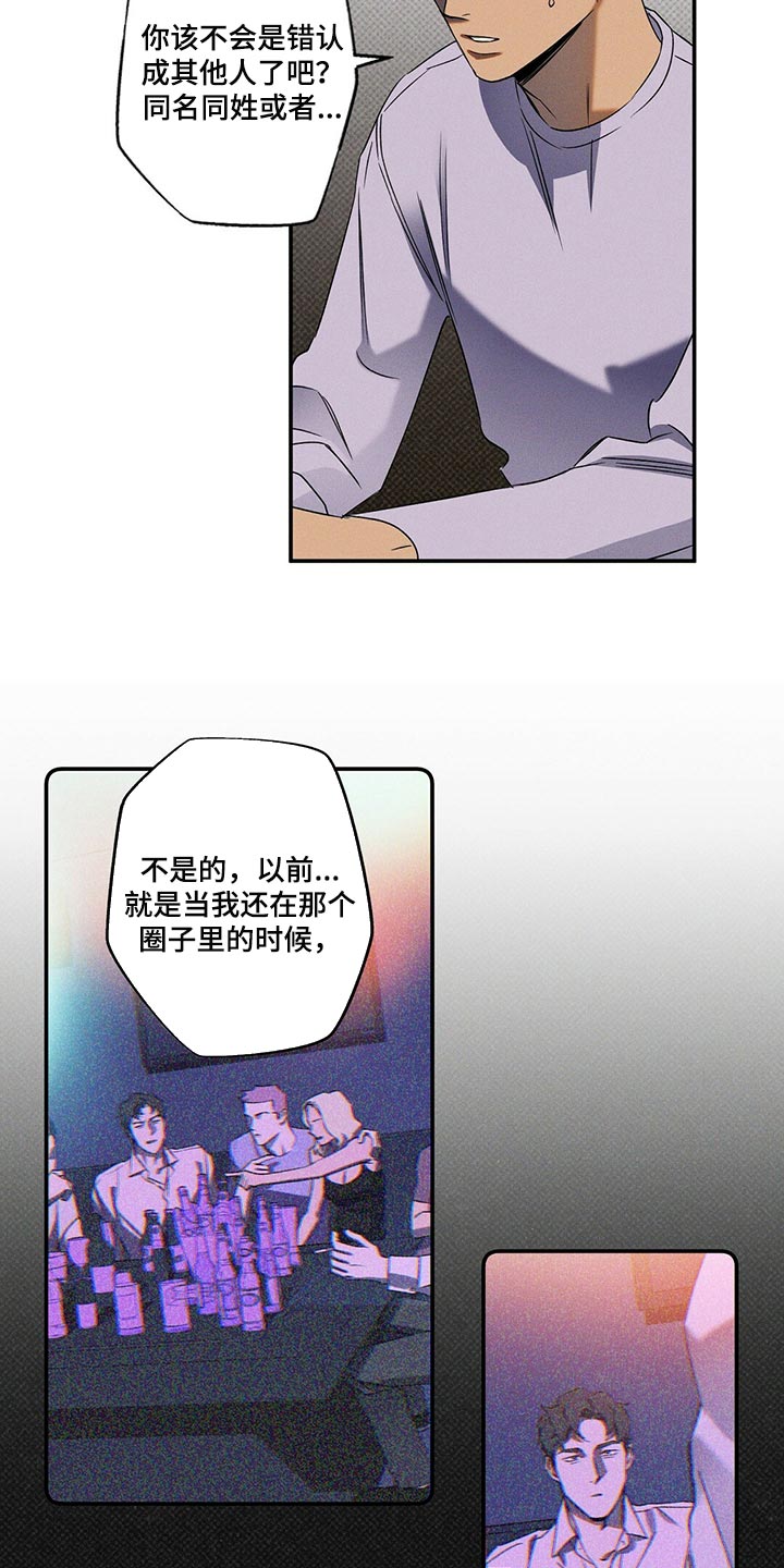 狂沙肆虐 - 第22话 - 第8张图