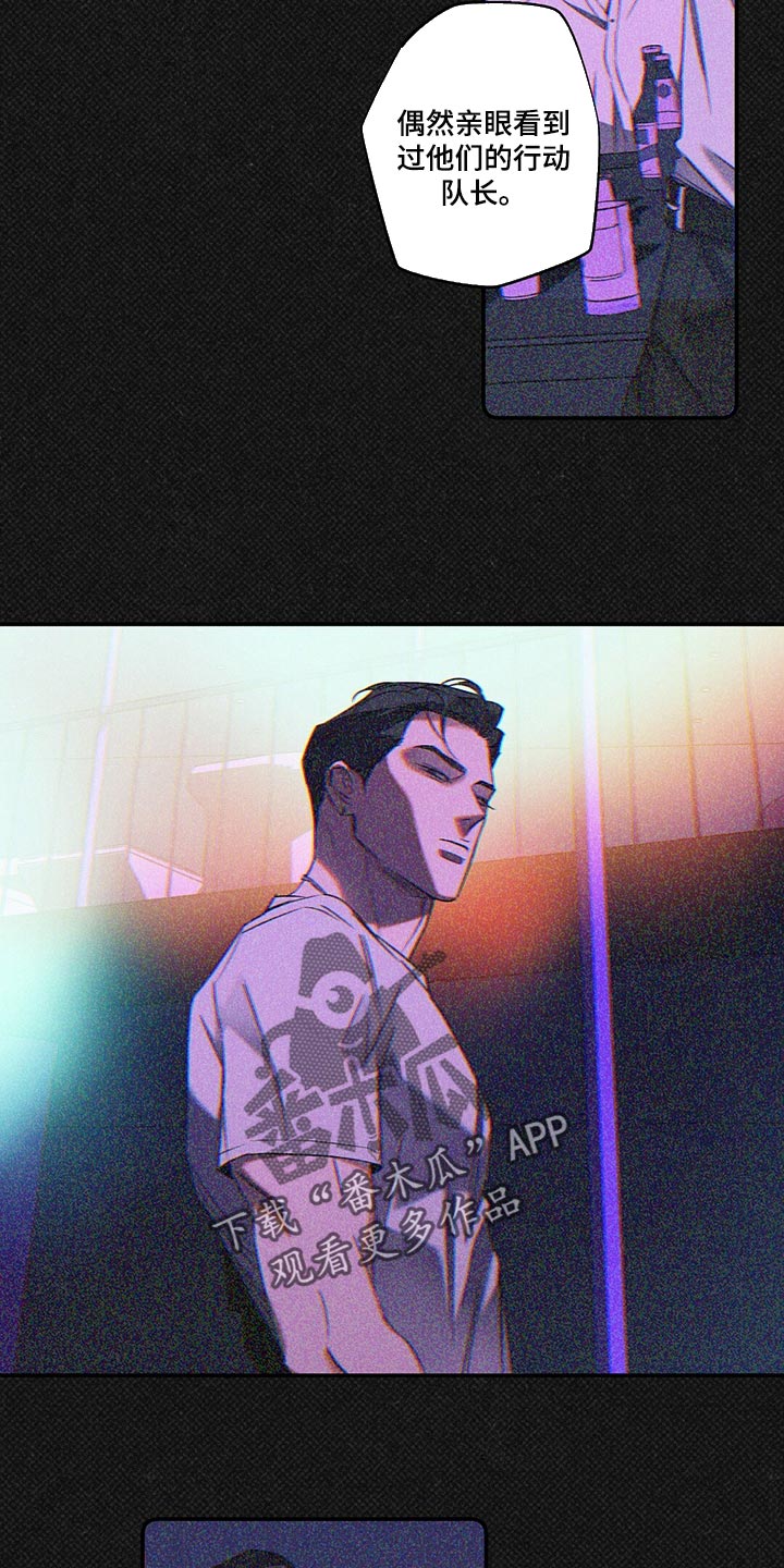 狂沙肆虐 - 第22话 - 第9张图