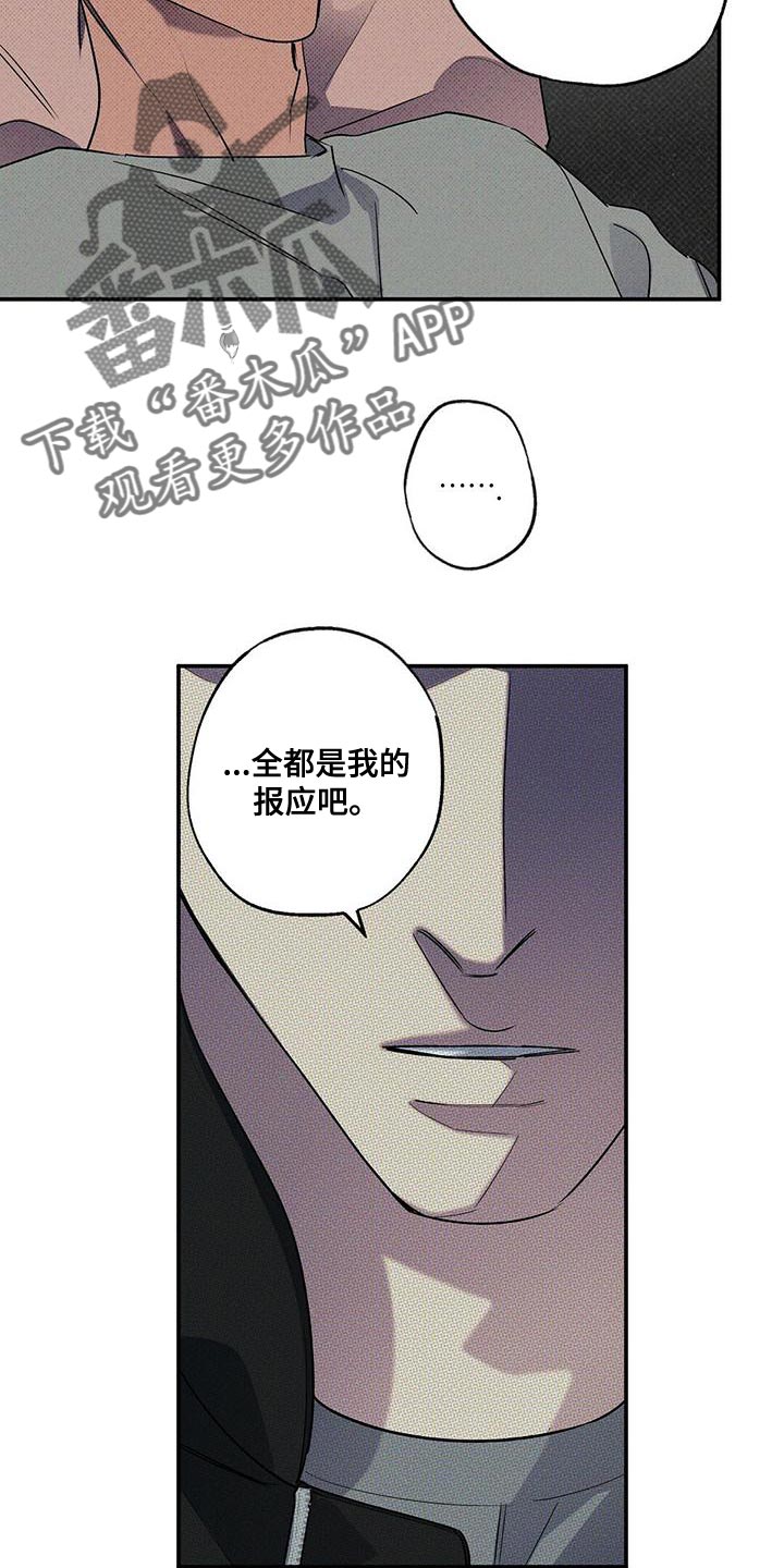 狂沙肆虐 - 第34话 - 第13张图