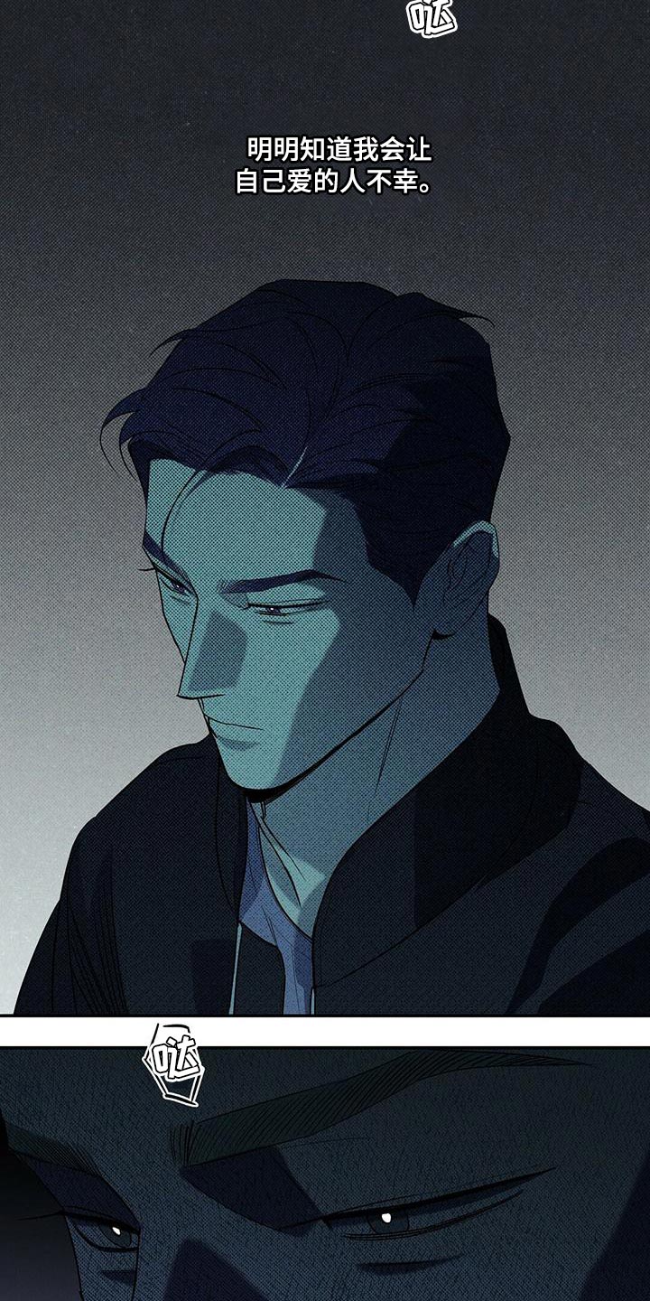 狂沙肆虐 - 第34话 - 第17张图